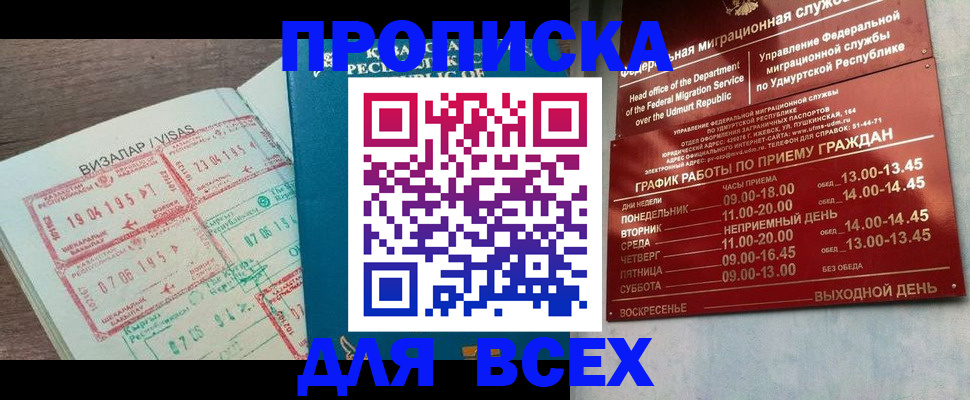 регистрация в Ангарске