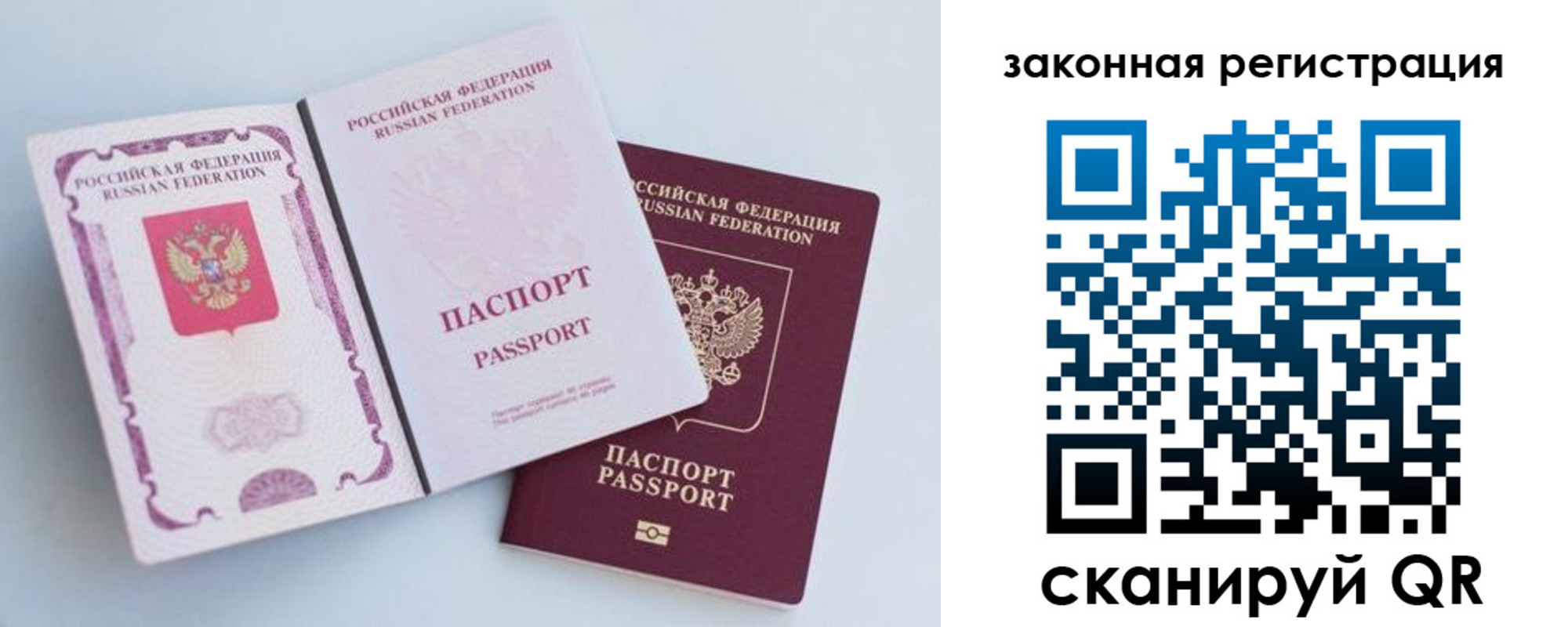 регистрация для школы в Ангарске