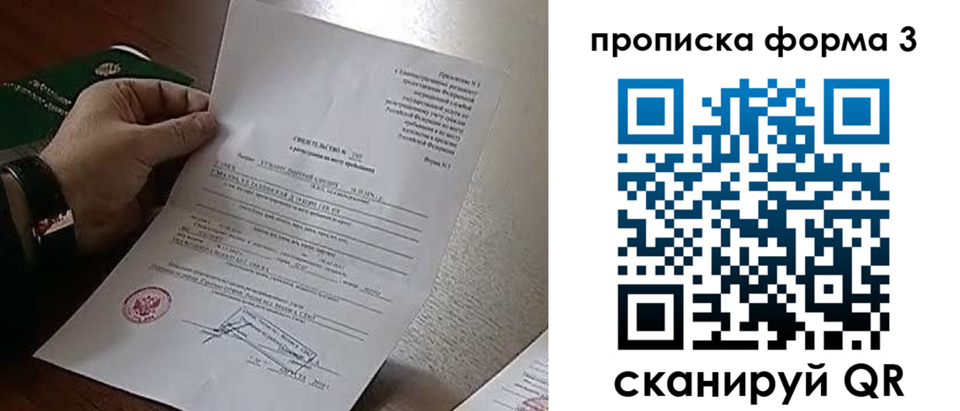 где прописаться в Ангарске