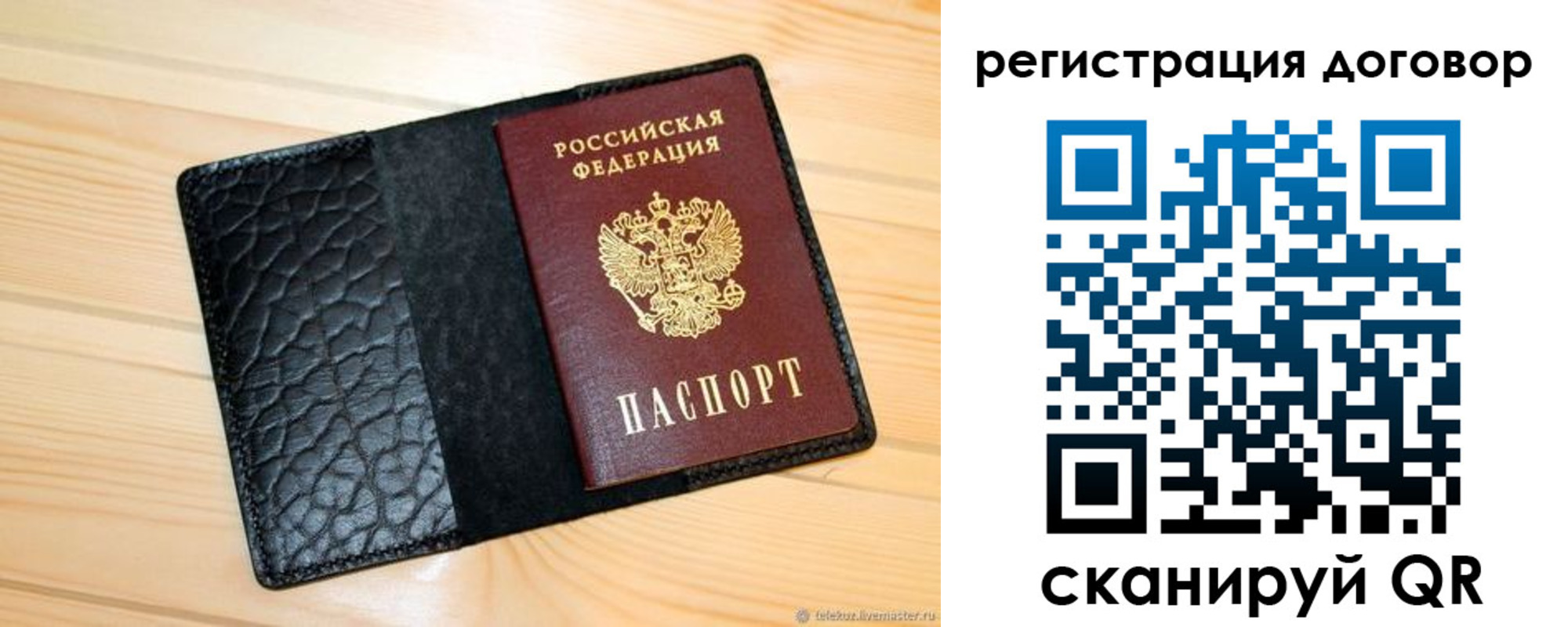 временная регистрация гарантия в Ангарске