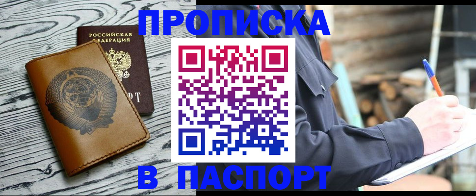 пропишу в квартире в Ангарске