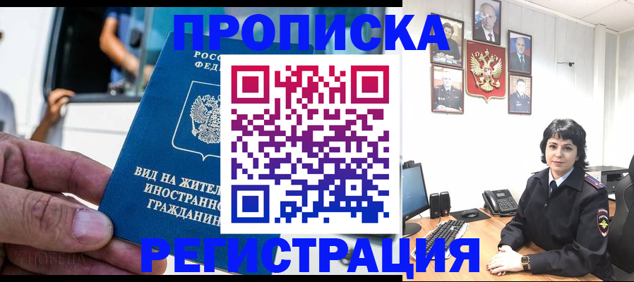 пропишу в квартире в Ангарске