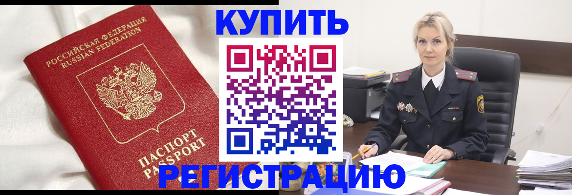 миграционный учет в Ангарске