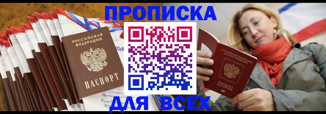 найти адрес прописки в Ангарске
